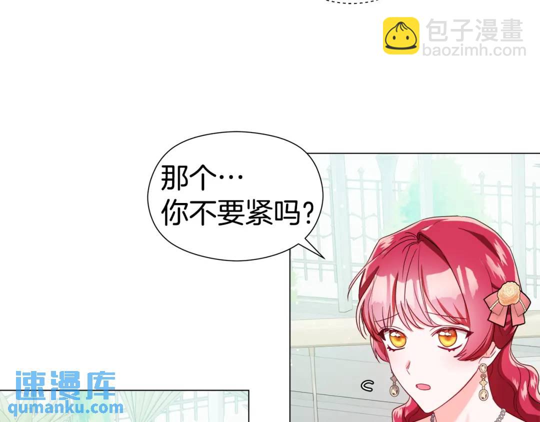 《哥哥们只会心疼我》第77话 不可能的未来 第11页