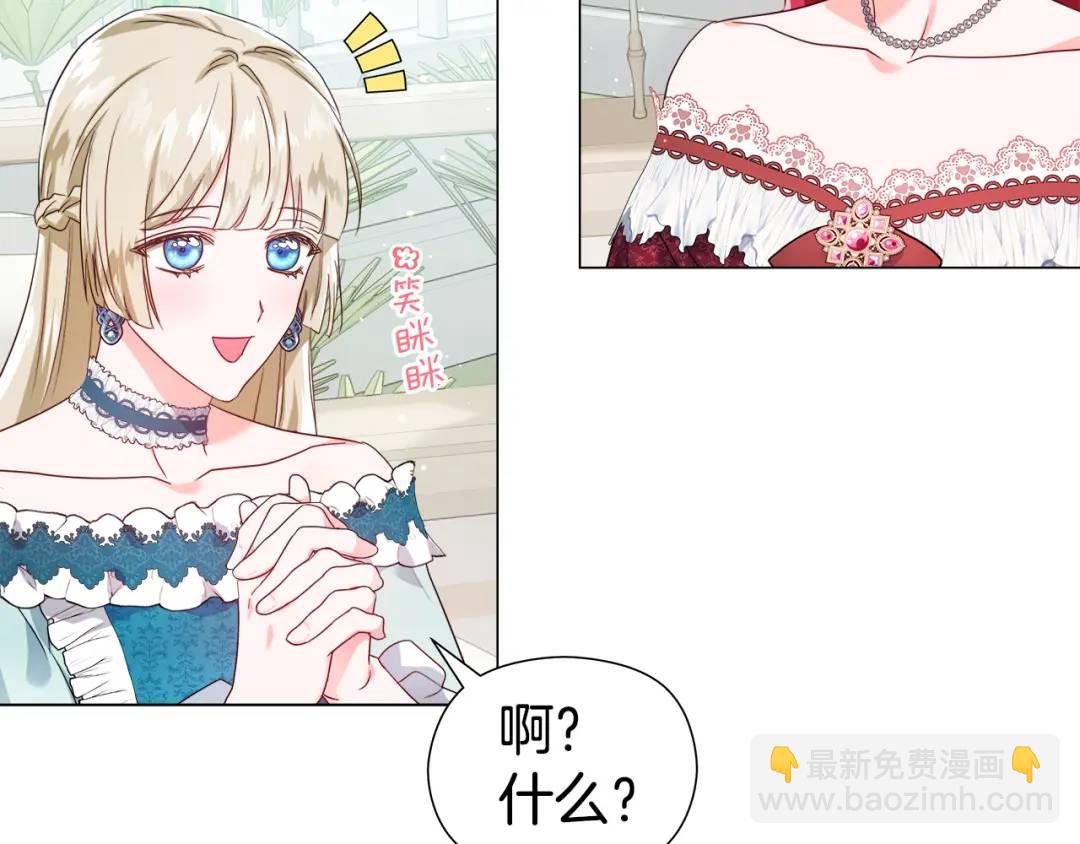 《哥哥们只会心疼我》第77话 不可能的未来 第12页