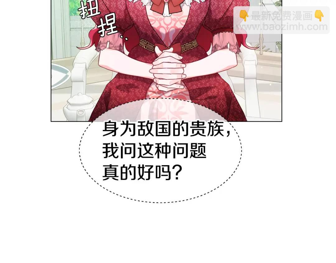 《哥哥们只会心疼我》第77话 不可能的未来 第15页
