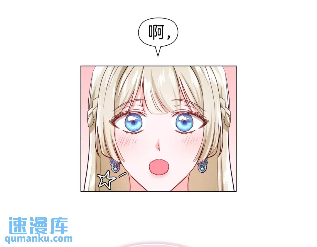 《哥哥们只会心疼我》第77话 不可能的未来 第16页