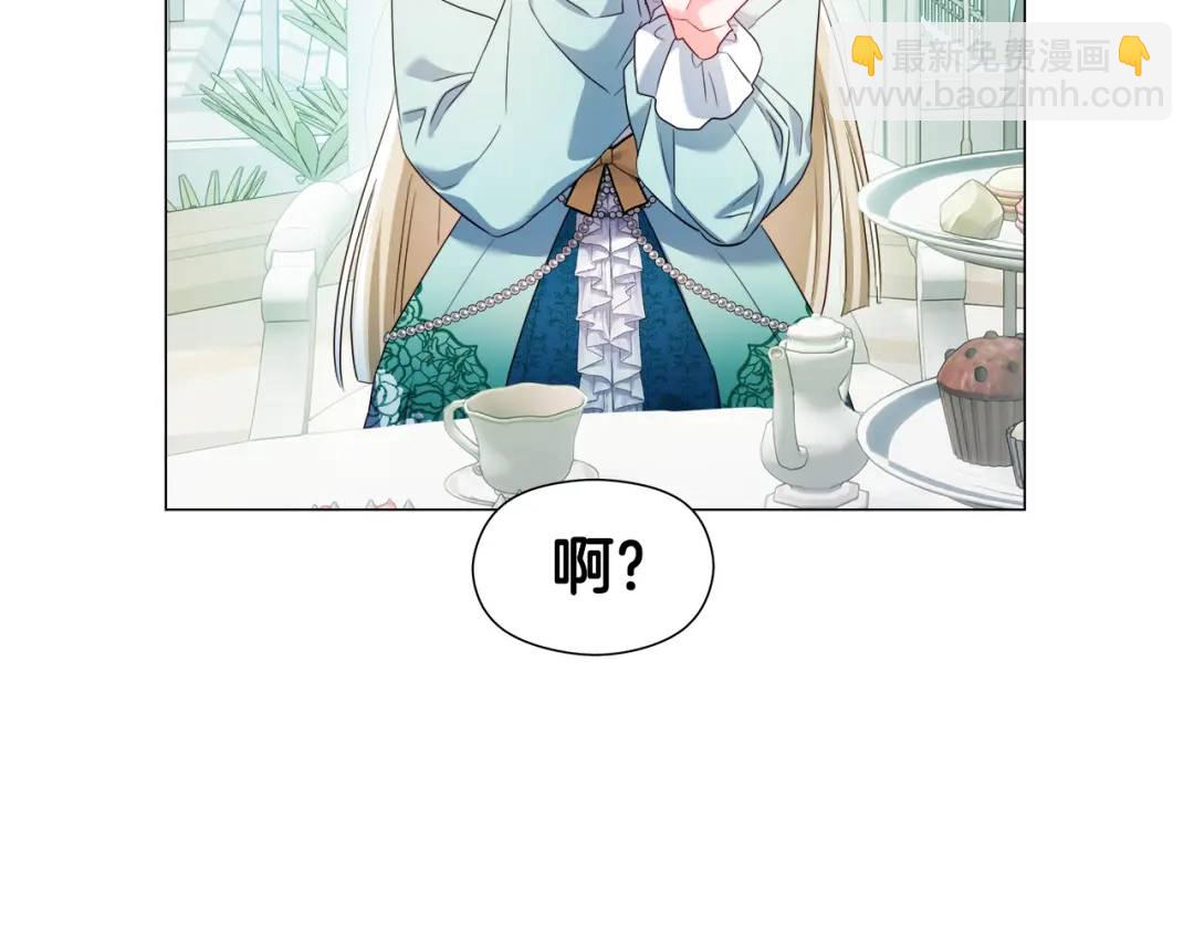 《哥哥们只会心疼我》第77话 不可能的未来 第18页