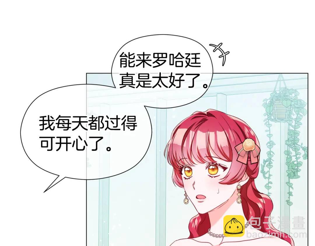 《哥哥们只会心疼我》第77话 不可能的未来 第19页