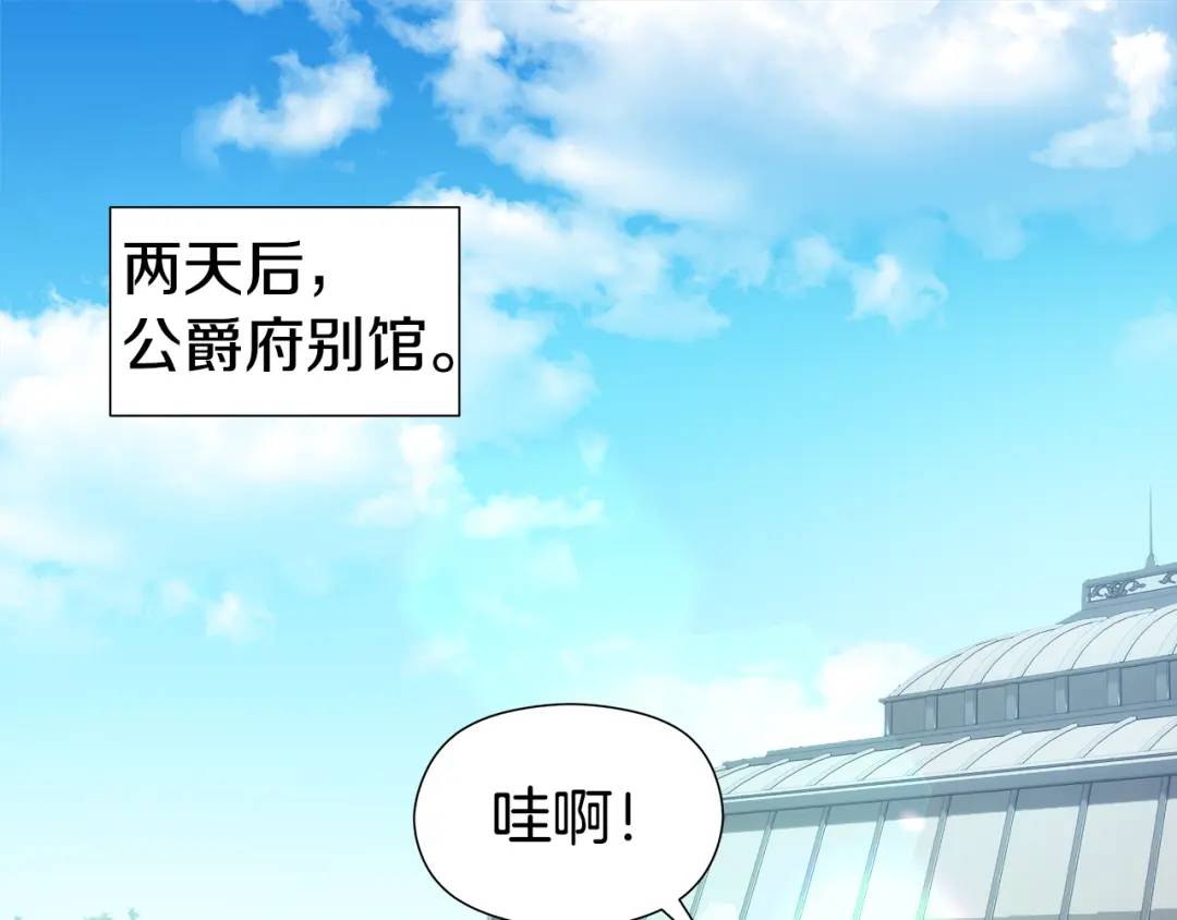 《哥哥们只会心疼我》第77话 不可能的未来 第1页