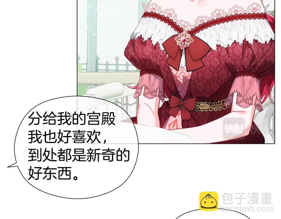 《哥哥们只会心疼我》第77话 不可能的未来 第20页