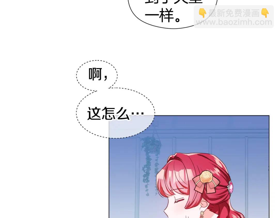 《哥哥们只会心疼我》第77话 不可能的未来 第23页