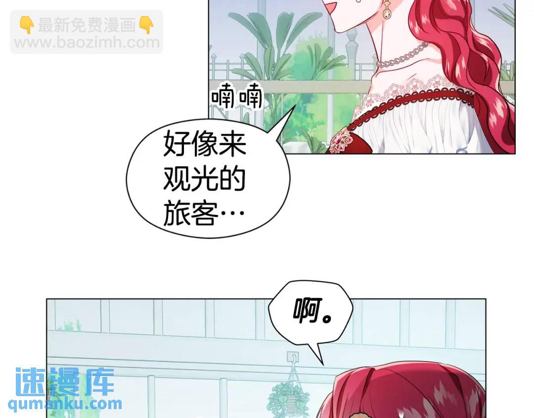 《哥哥们只会心疼我》第77话 不可能的未来 第24页