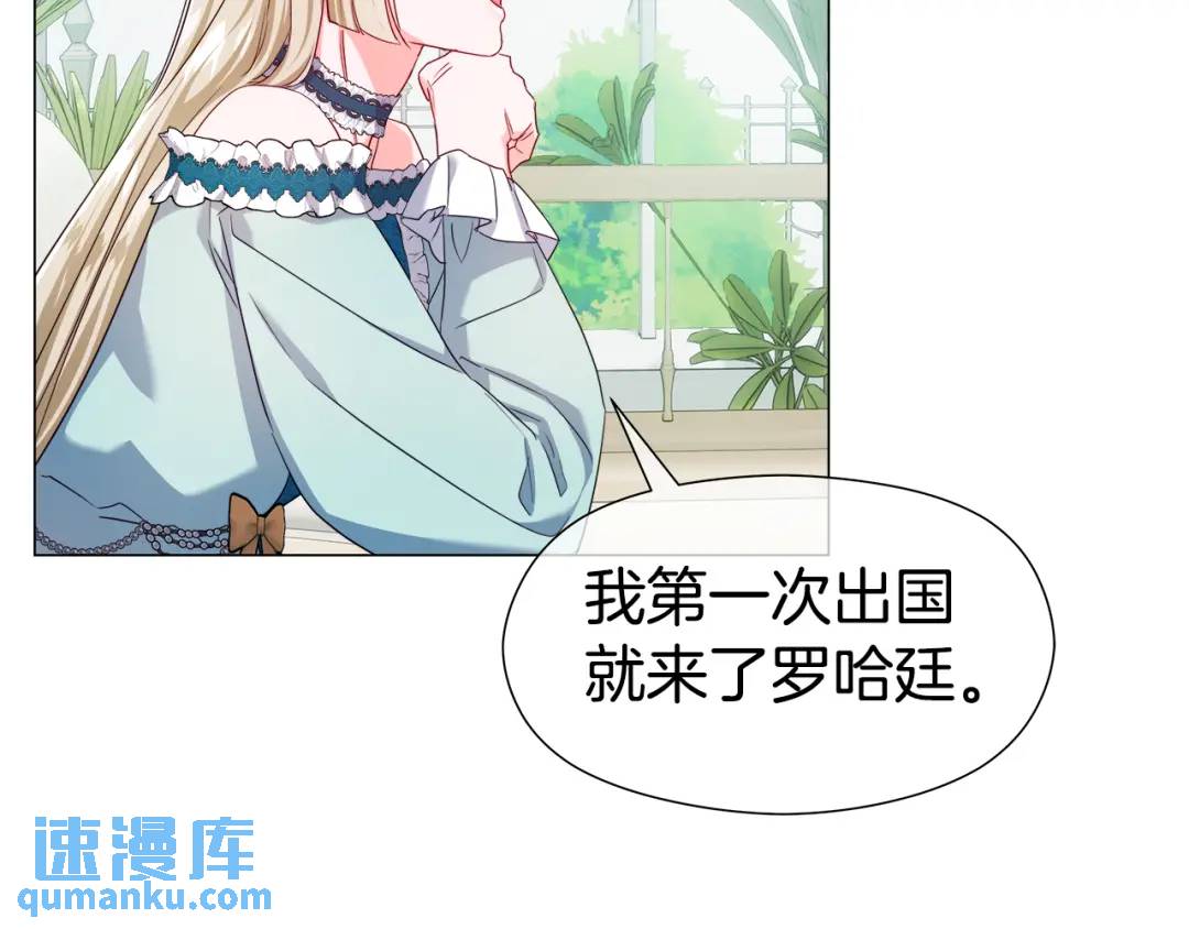 《哥哥们只会心疼我》第77话 不可能的未来 第28页