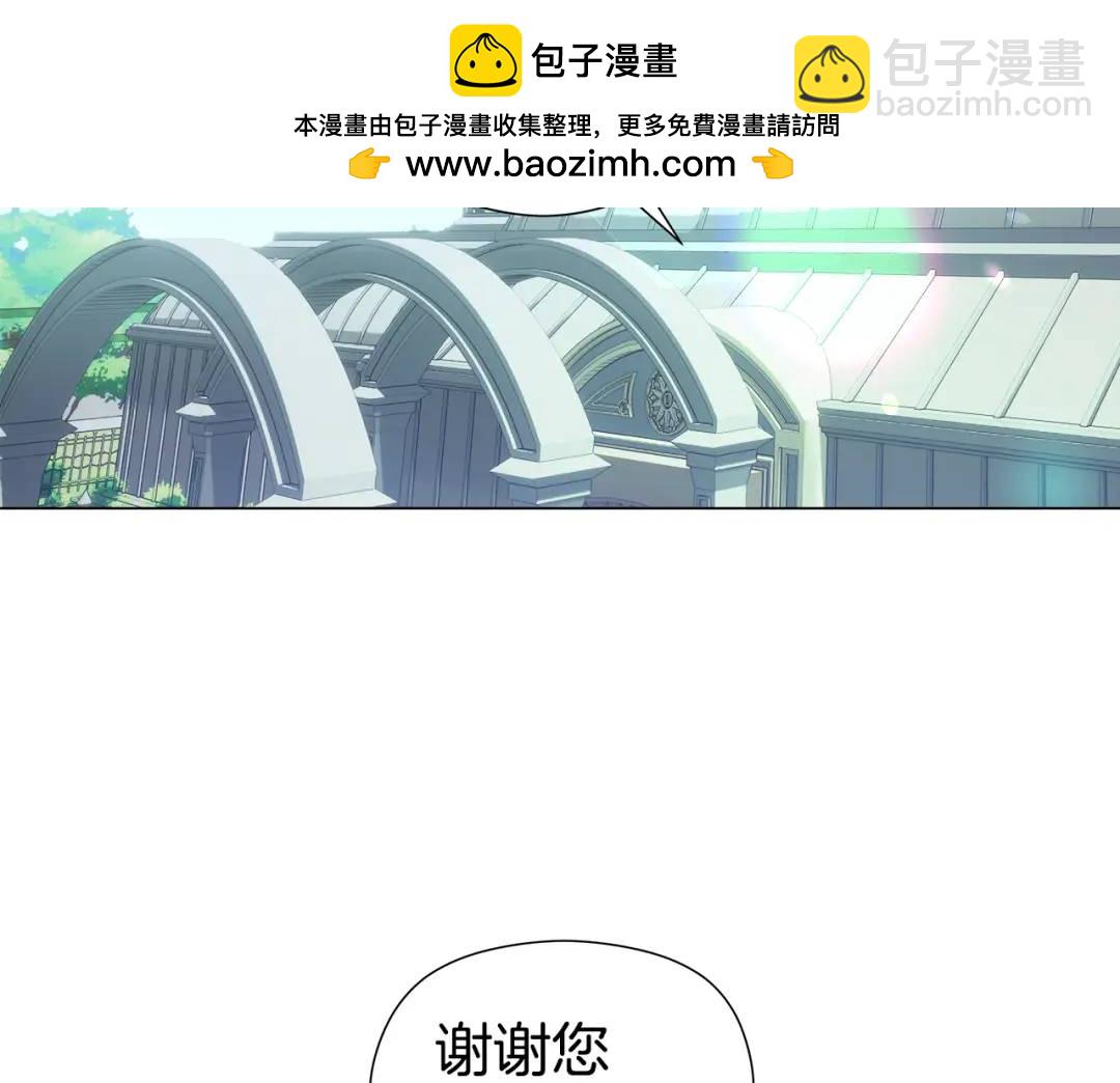 《哥哥们只会心疼我》第77话 不可能的未来 第2页