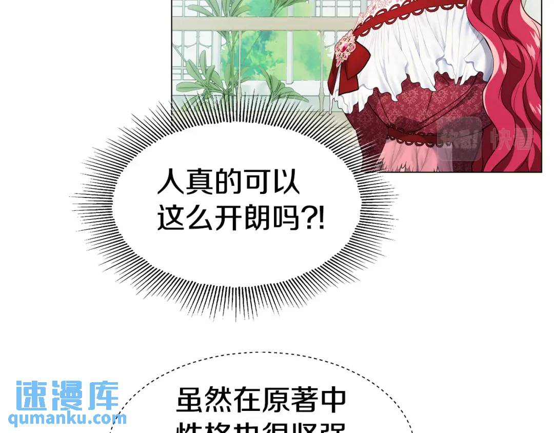 《哥哥们只会心疼我》第77话 不可能的未来 第30页