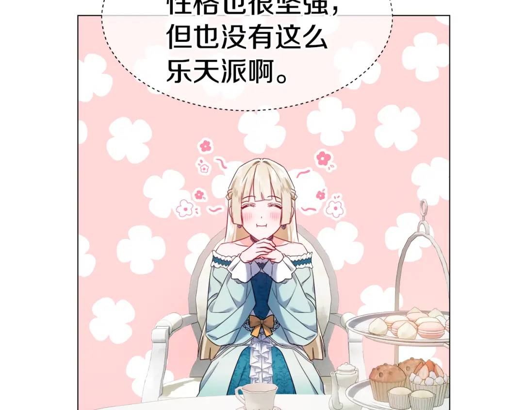 《哥哥们只会心疼我》第77话 不可能的未来 第31页