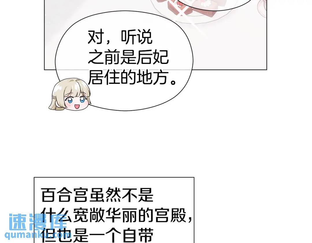 《哥哥们只会心疼我》第77话 不可能的未来 第34页