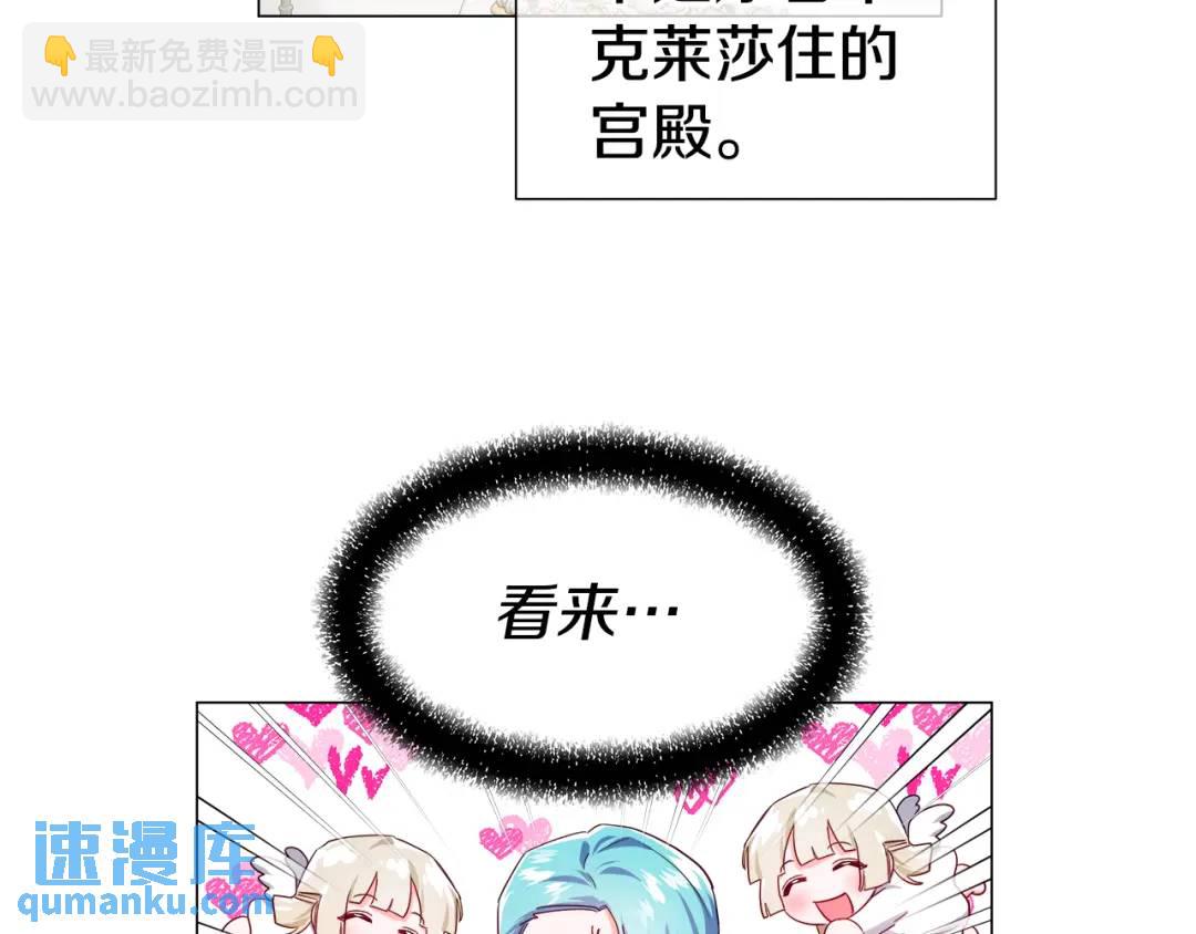 《哥哥们只会心疼我》第77话 不可能的未来 第36页