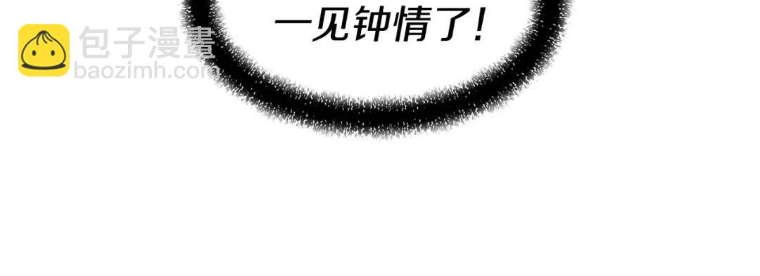《哥哥们只会心疼我》第77话 不可能的未来 第38页