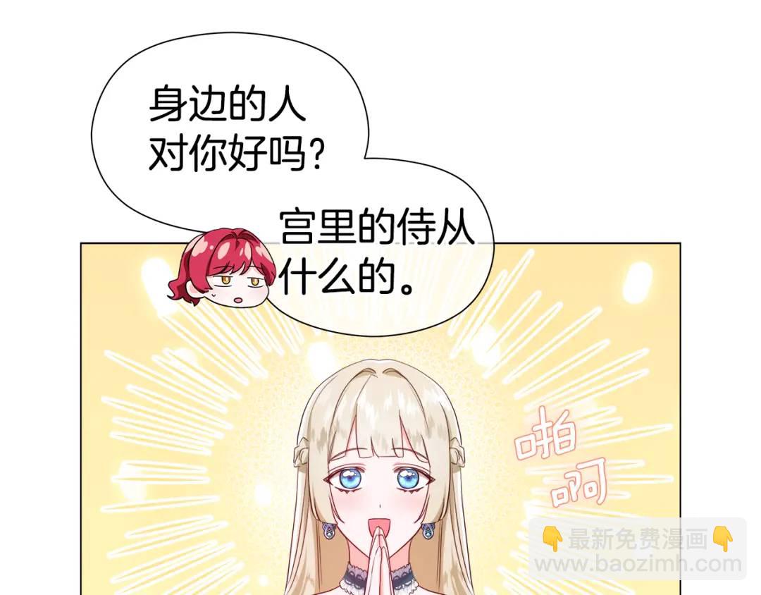《哥哥们只会心疼我》第77话 不可能的未来 第39页