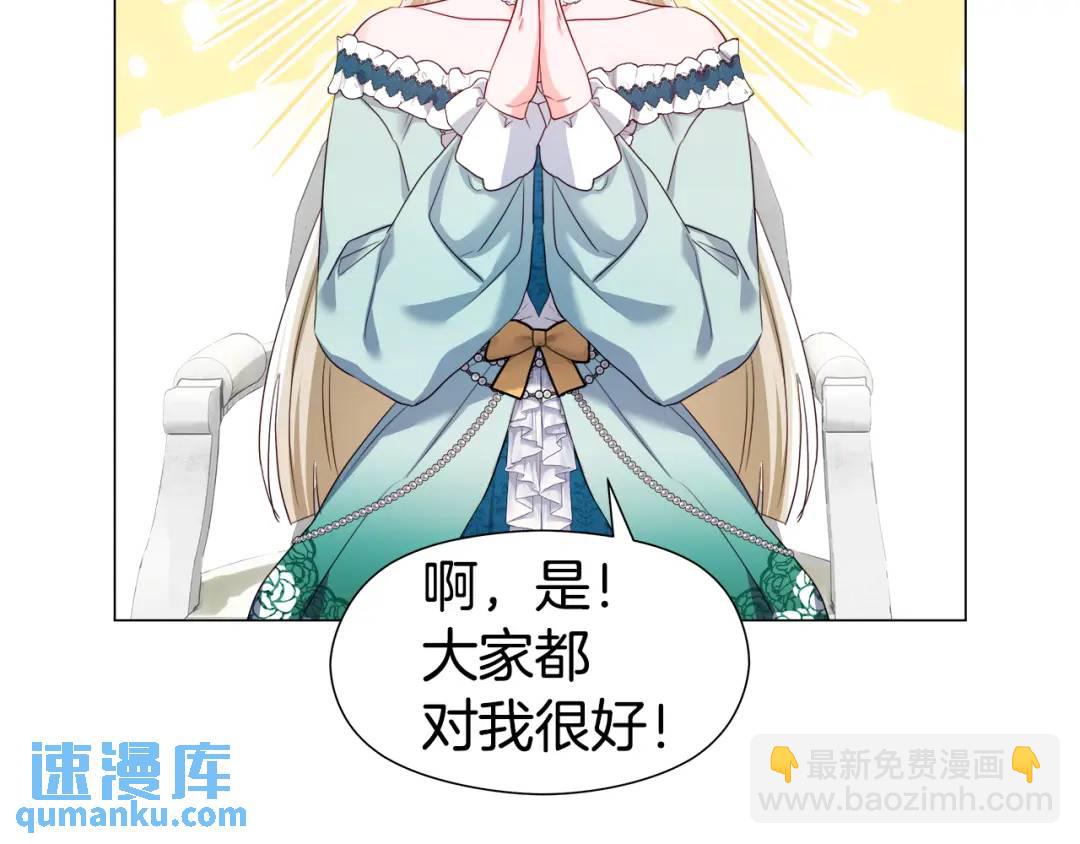 《哥哥们只会心疼我》第77话 不可能的未来 第40页