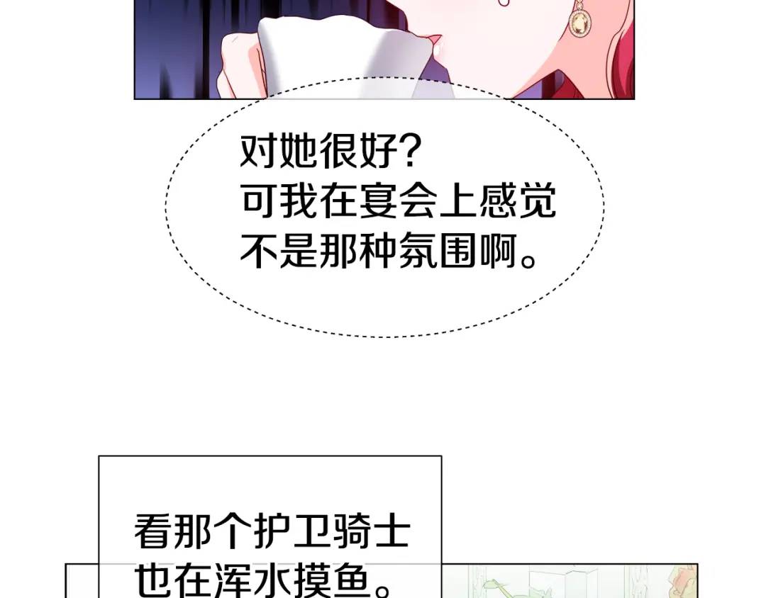 《哥哥们只会心疼我》第77话 不可能的未来 第42页