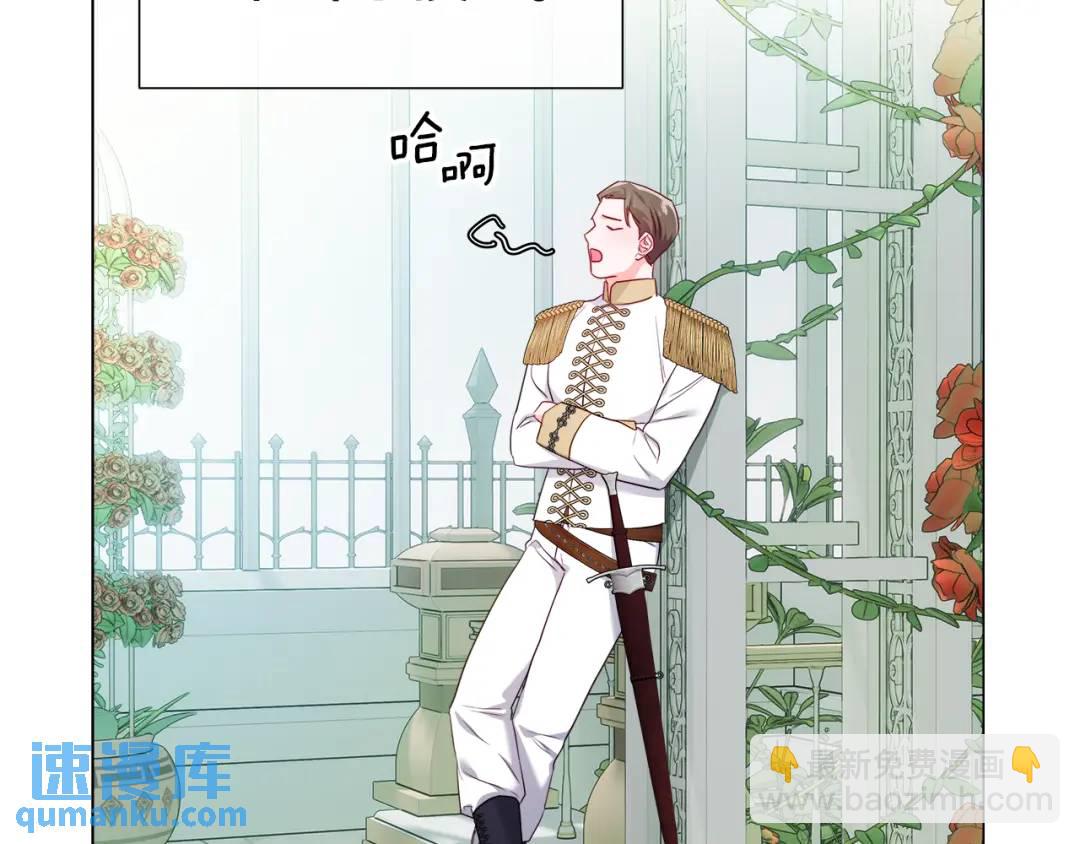 《哥哥们只会心疼我》第77话 不可能的未来 第43页