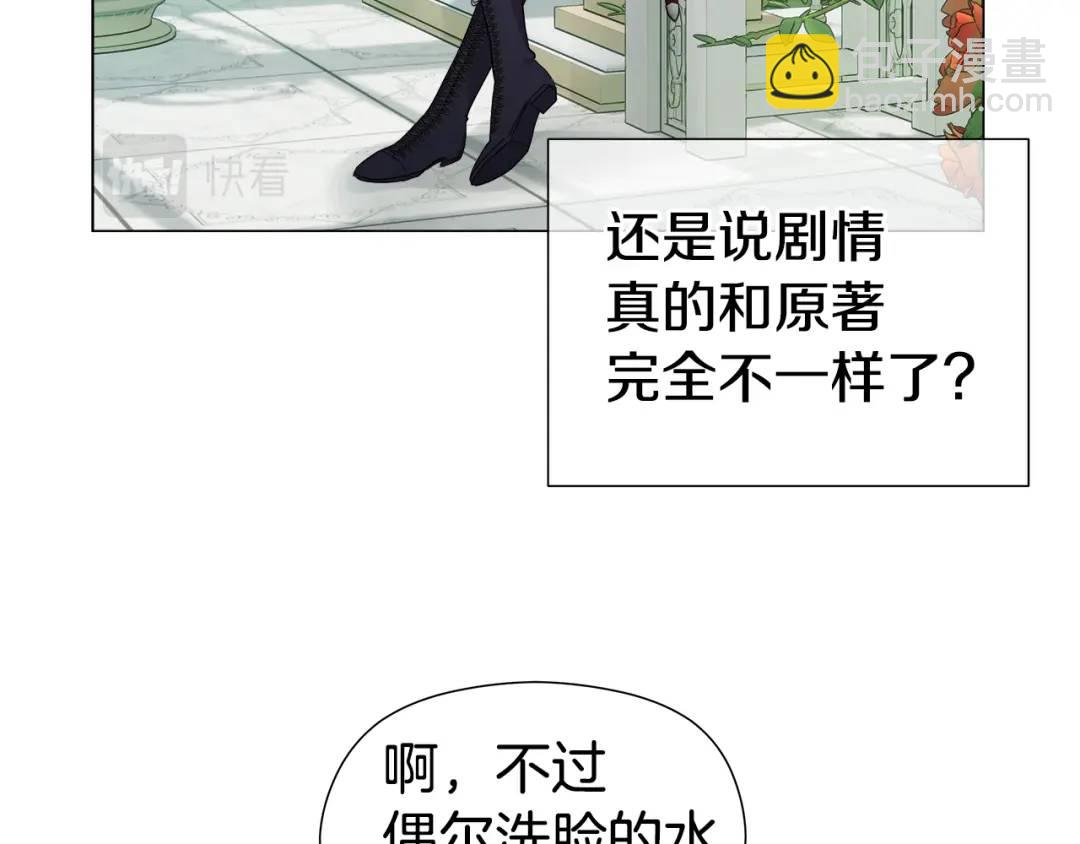 《哥哥们只会心疼我》第77话 不可能的未来 第44页