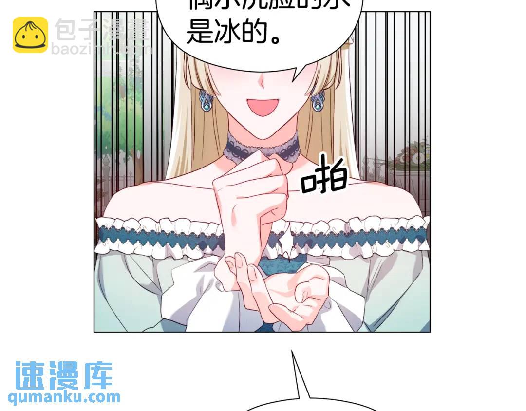 《哥哥们只会心疼我》第77话 不可能的未来 第45页