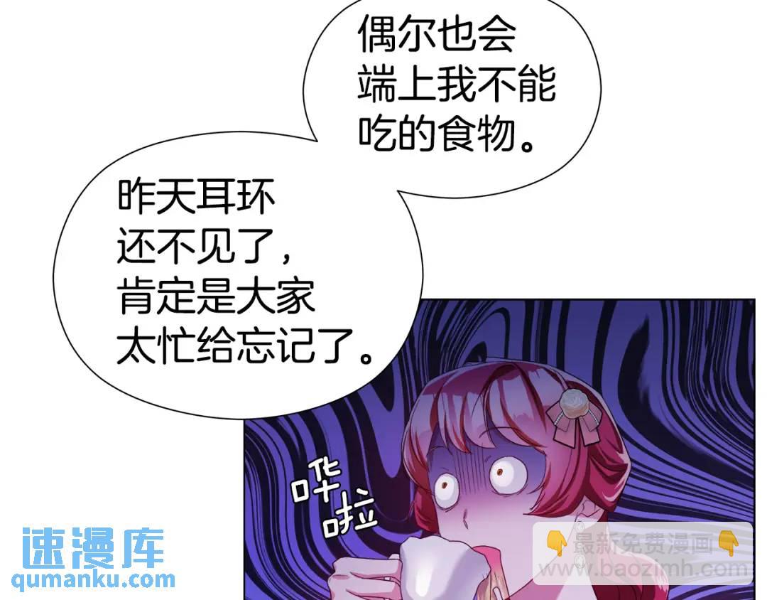《哥哥们只会心疼我》第77话 不可能的未来 第46页