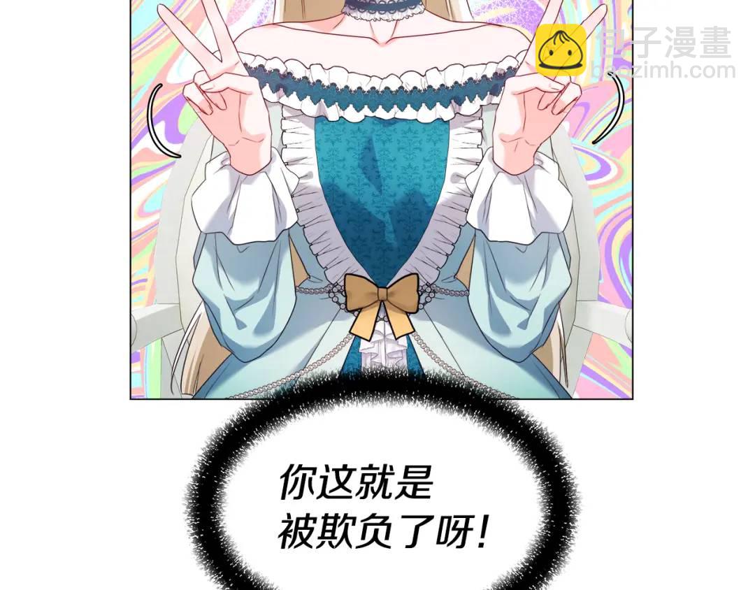 《哥哥们只会心疼我》第77话 不可能的未来 第49页