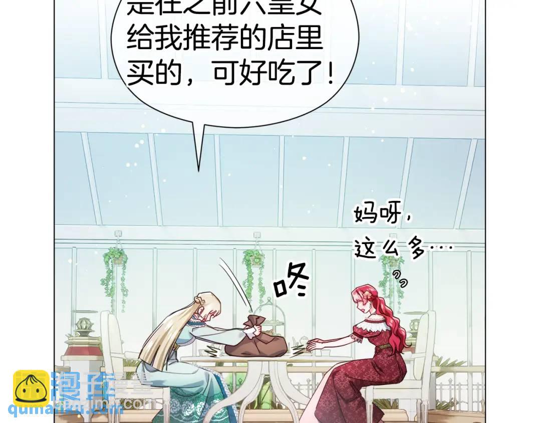 《哥哥们只会心疼我》第77话 不可能的未来 第7页