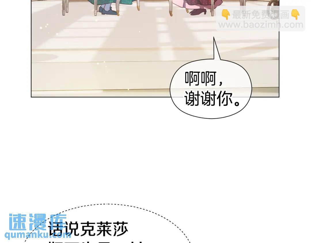 《哥哥们只会心疼我》第77话 不可能的未来 第8页