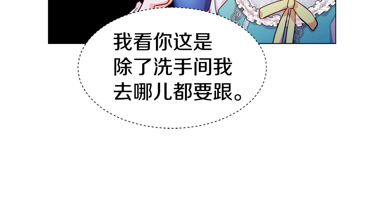 《哥哥们只会心疼我》第7话 报复性消费 第11页