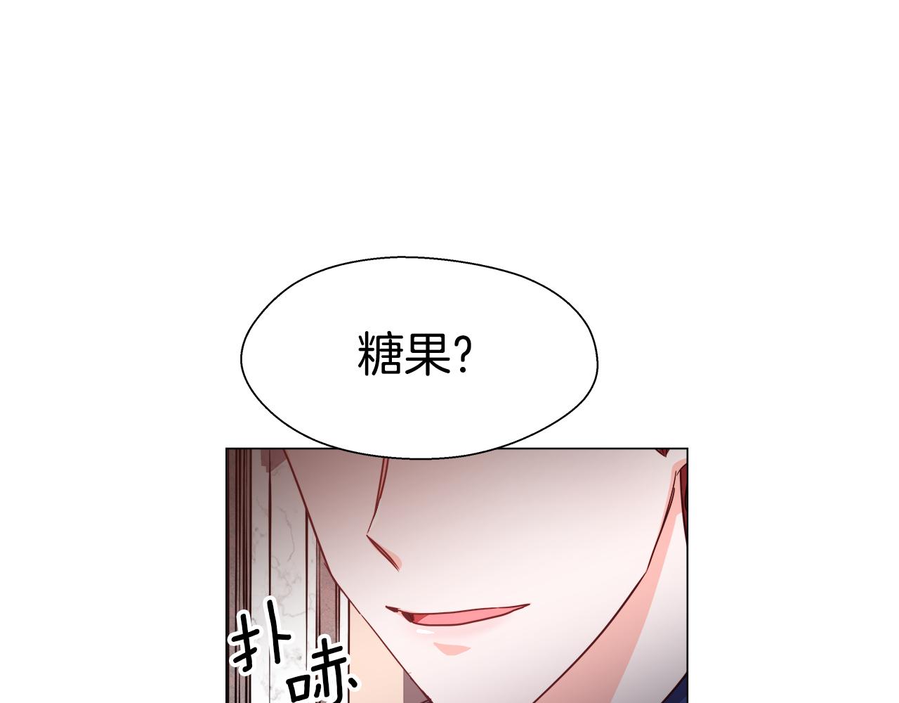 《哥哥们只会心疼我》第7话 报复性消费 第15页