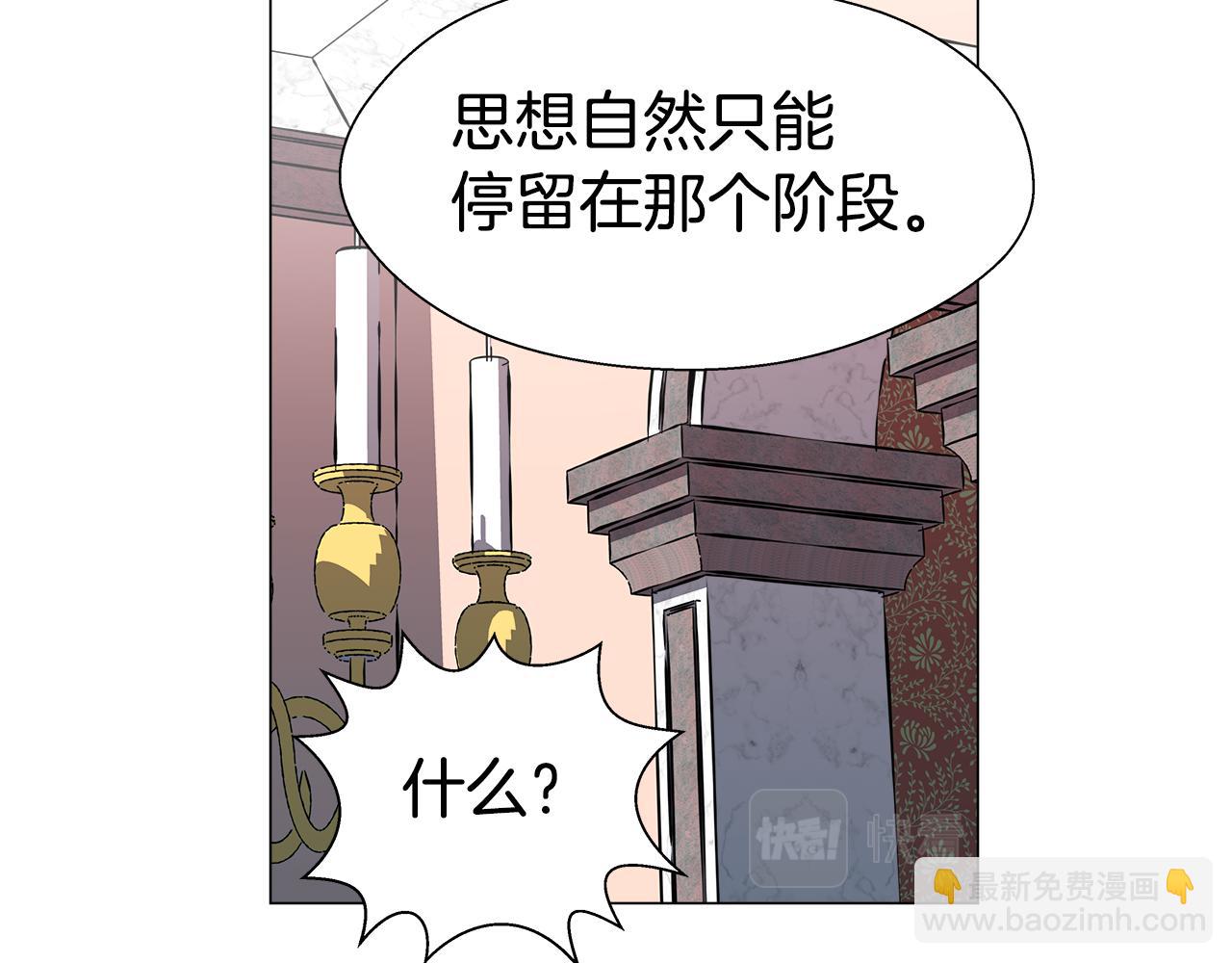 《哥哥们只会心疼我》第7话 报复性消费 第17页