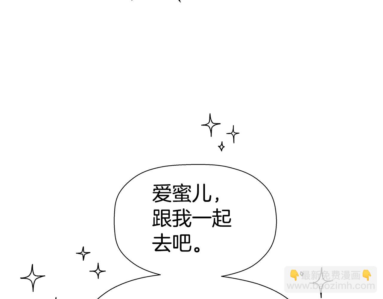 《哥哥们只会心疼我》第7话 报复性消费 第18页