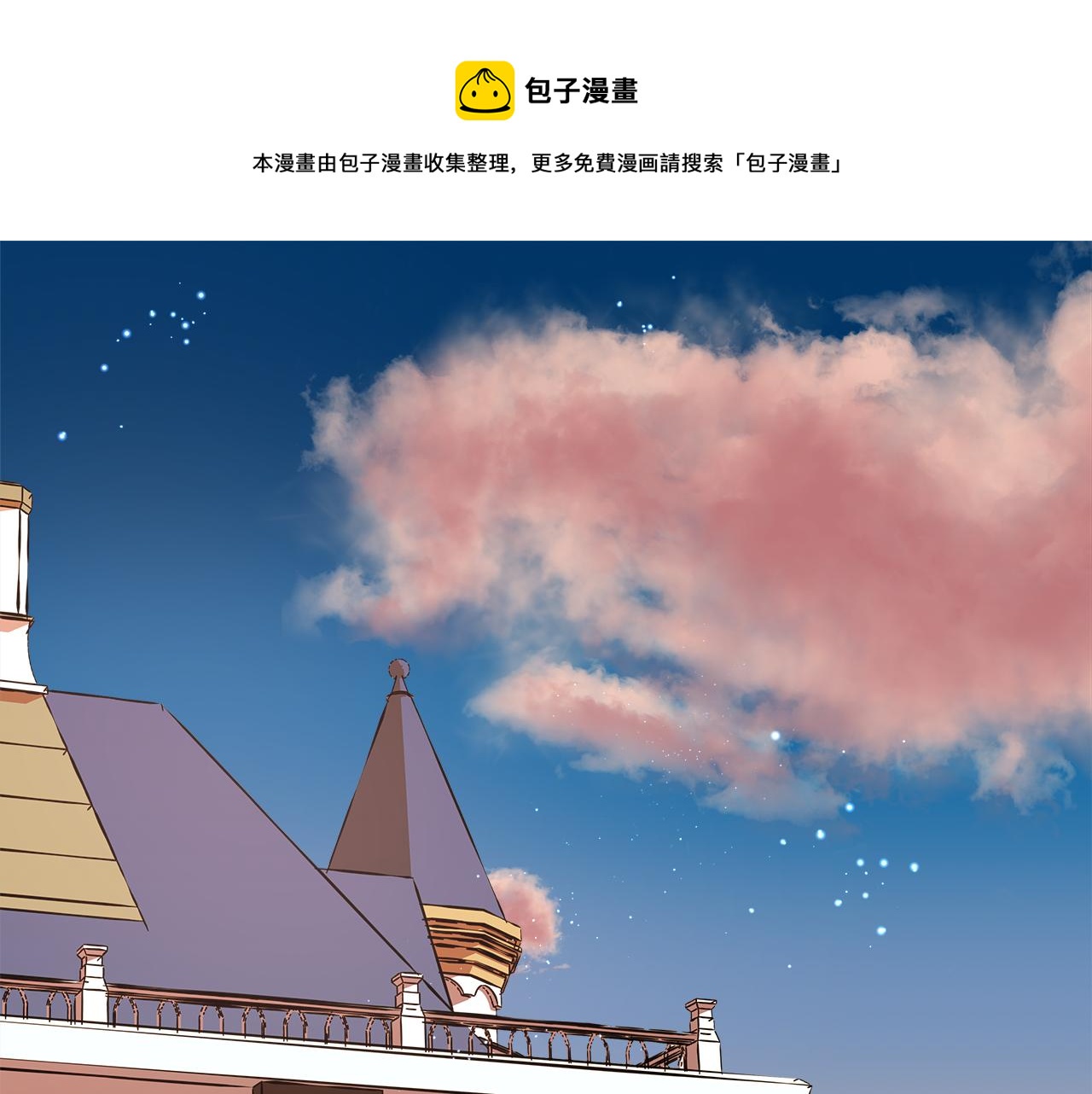 《哥哥们只会心疼我》第7话 报复性消费 第1页