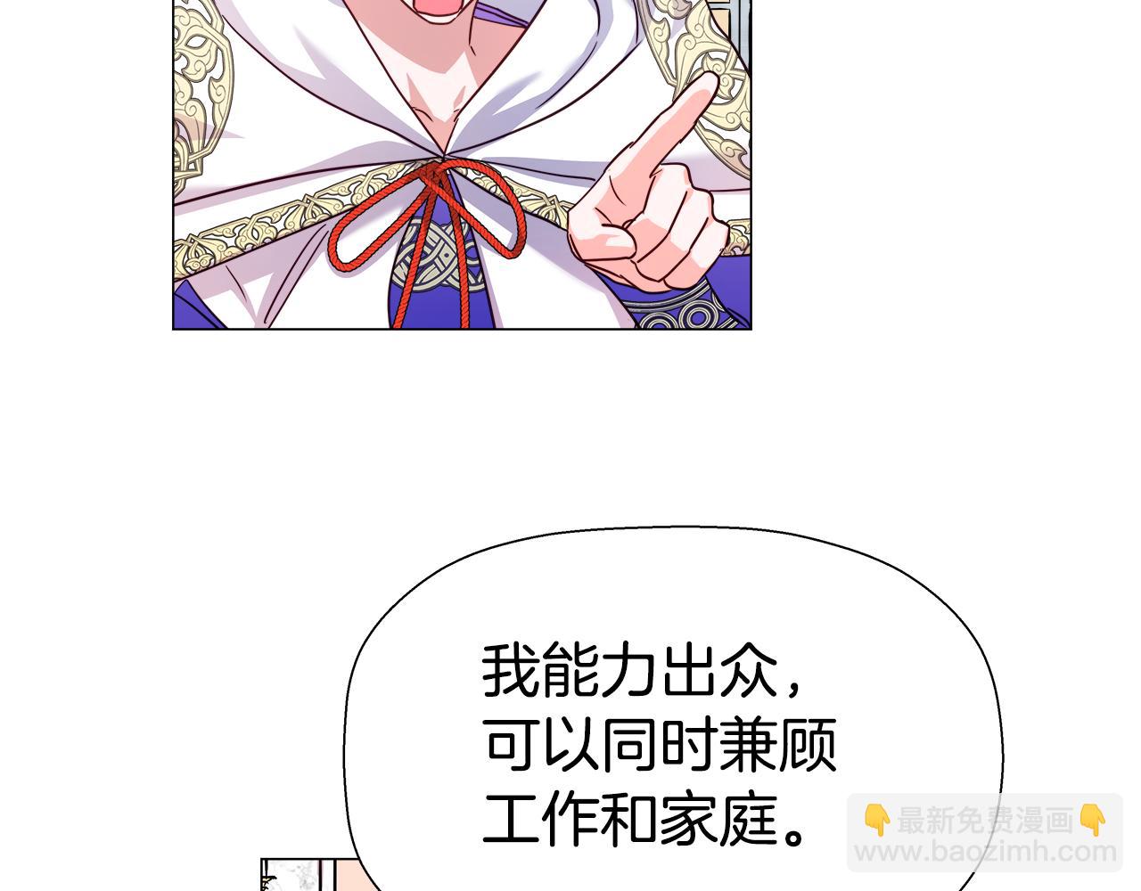 《哥哥们只会心疼我》第7话 报复性消费 第28页
