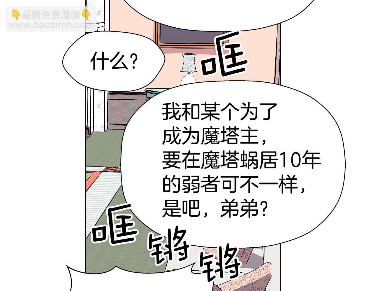 《哥哥们只会心疼我》第7话 报复性消费 第29页