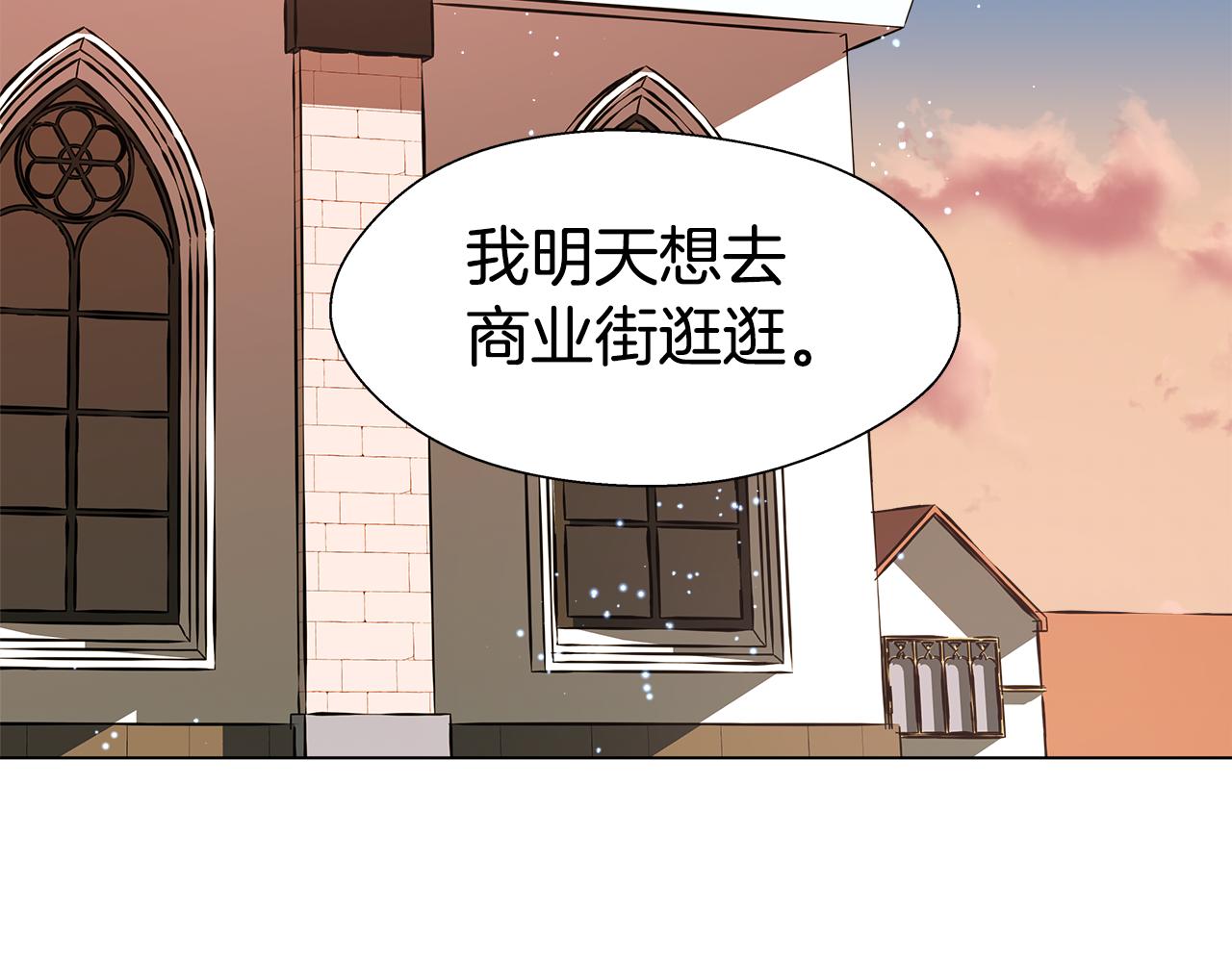 《哥哥们只会心疼我》第7话 报复性消费 第2页