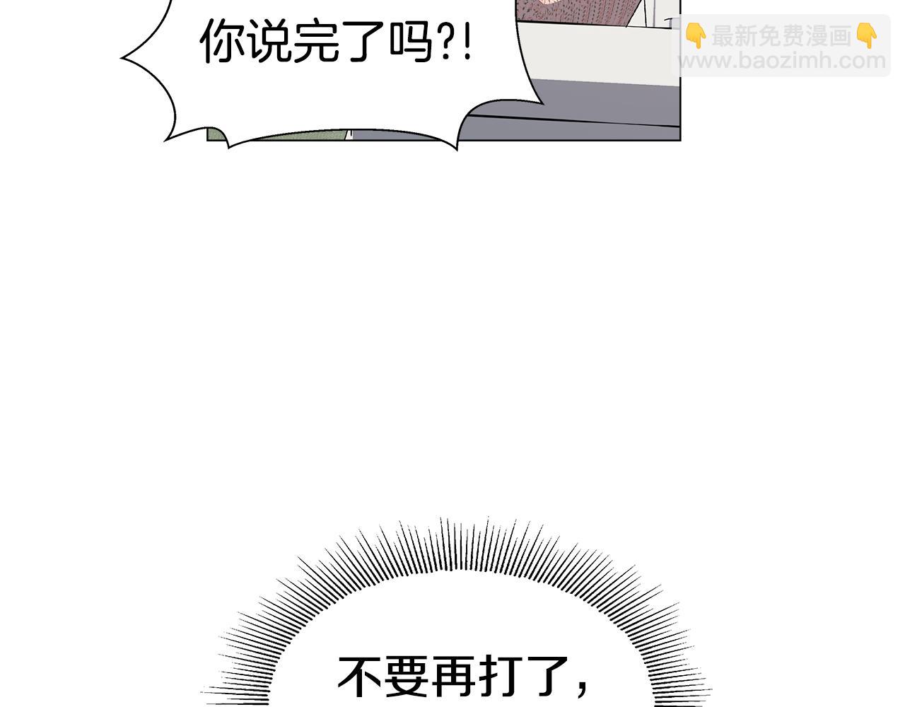 《哥哥们只会心疼我》第7话 报复性消费 第30页