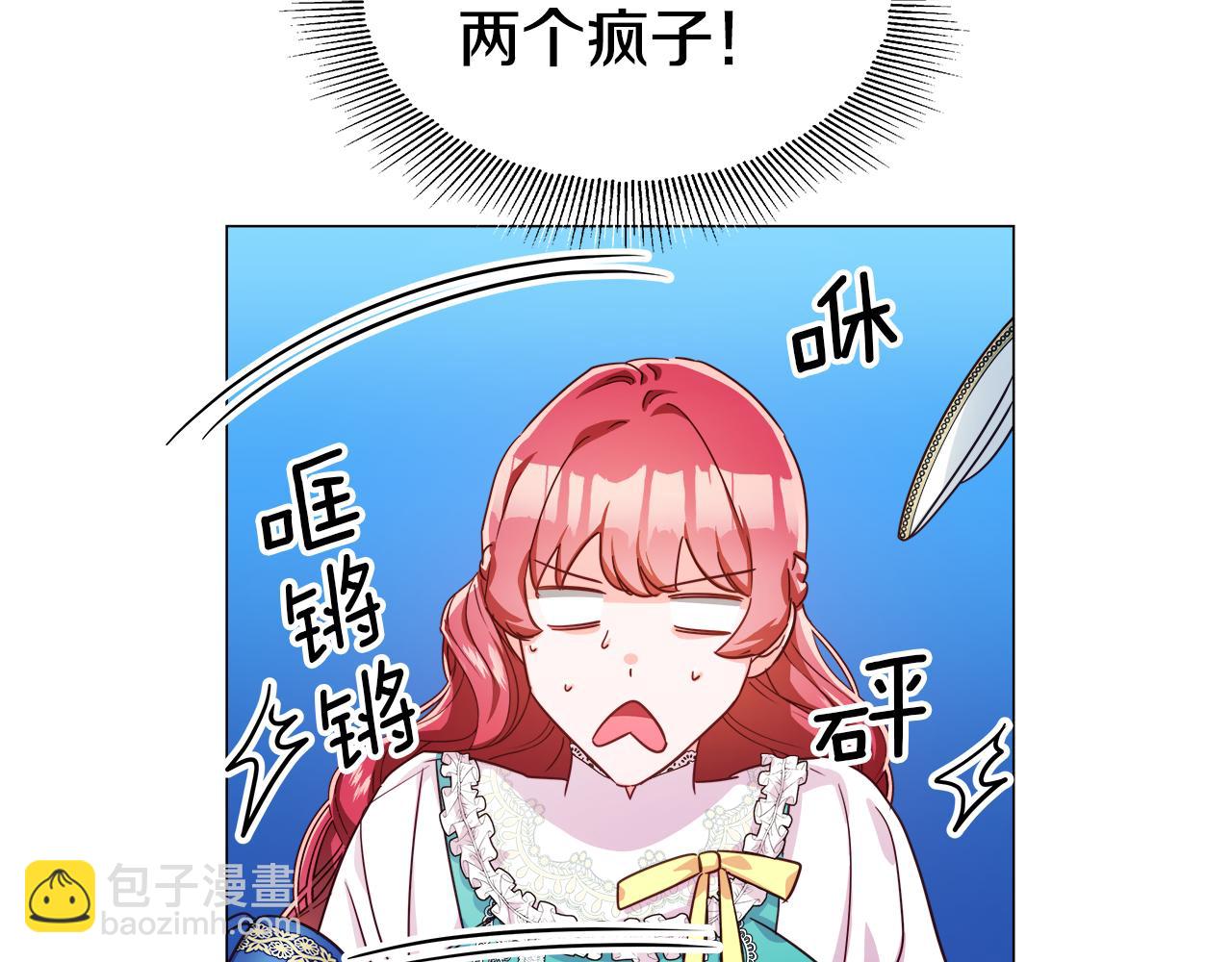 《哥哥们只会心疼我》第7话 报复性消费 第31页