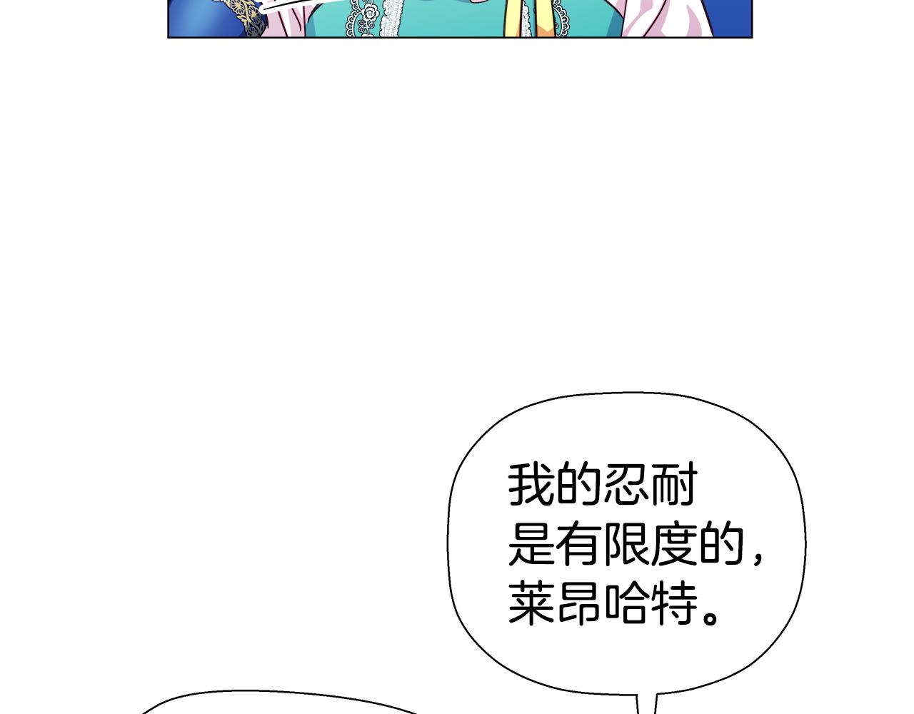 《哥哥们只会心疼我》第7话 报复性消费 第32页