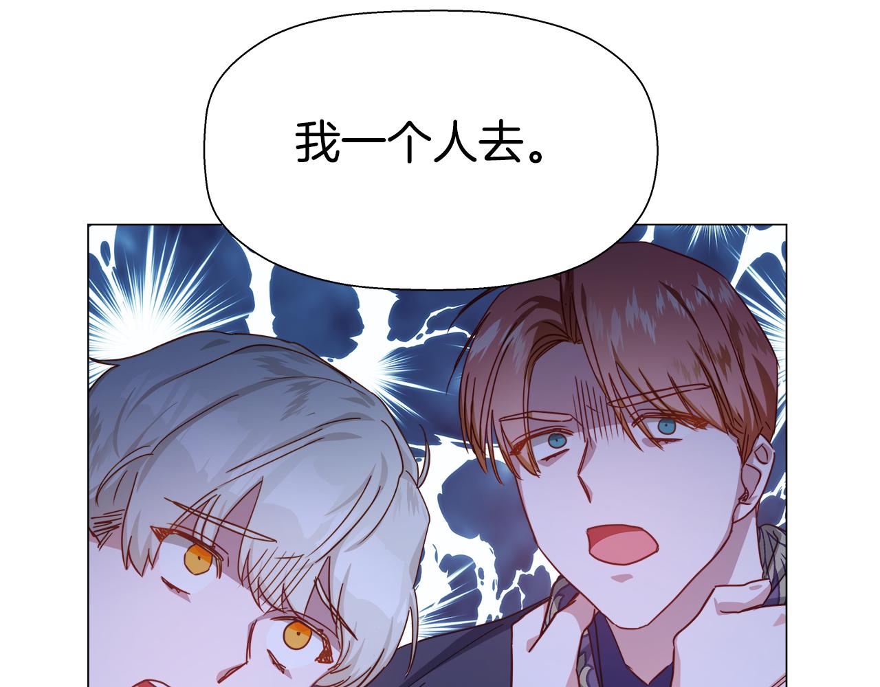《哥哥们只会心疼我》第7话 报复性消费 第35页