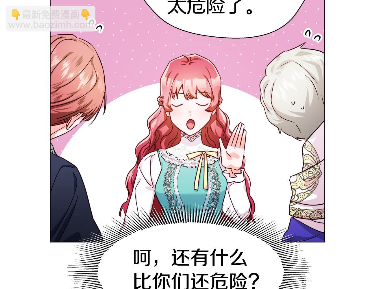 《哥哥们只会心疼我》第7话 报复性消费 第39页