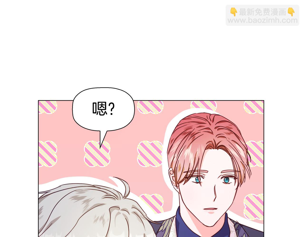 《哥哥们只会心疼我》第7话 报复性消费 第3页