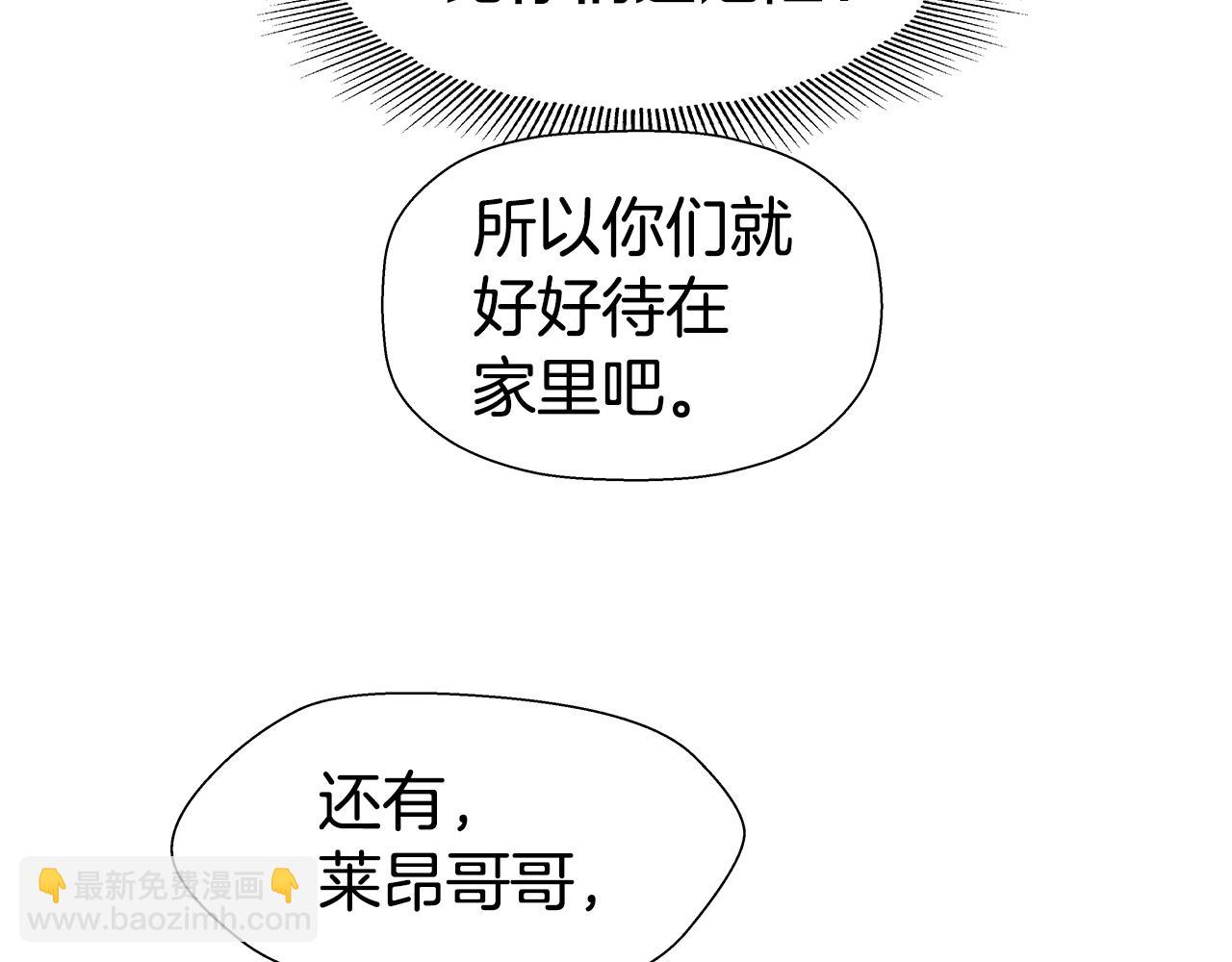 《哥哥们只会心疼我》第7话 报复性消费 第40页