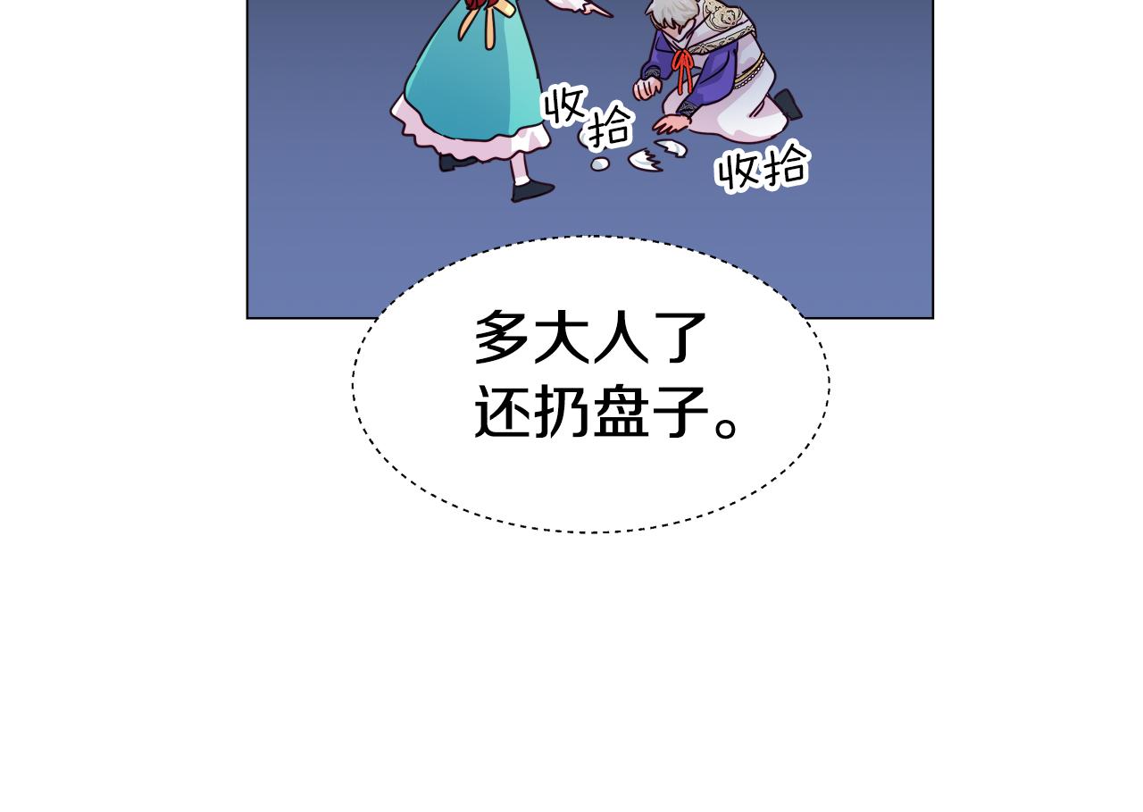《哥哥们只会心疼我》第7话 报复性消费 第42页