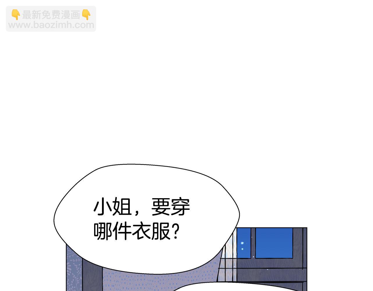 《哥哥们只会心疼我》第7话 报复性消费 第45页