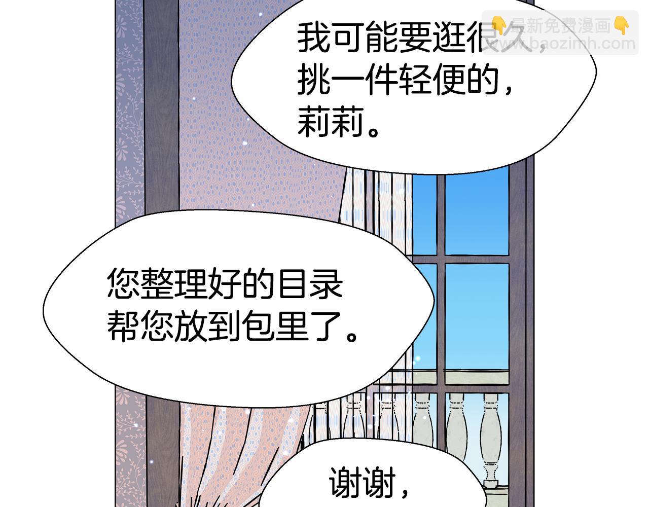 《哥哥们只会心疼我》第7话 报复性消费 第46页