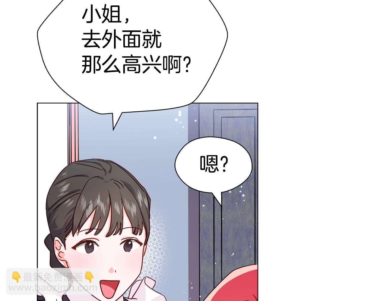 《哥哥们只会心疼我》第7话 报复性消费 第48页