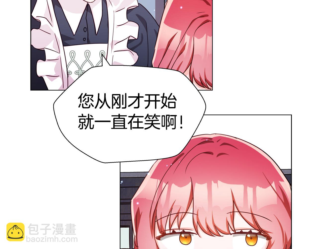《哥哥们只会心疼我》第7话 报复性消费 第49页