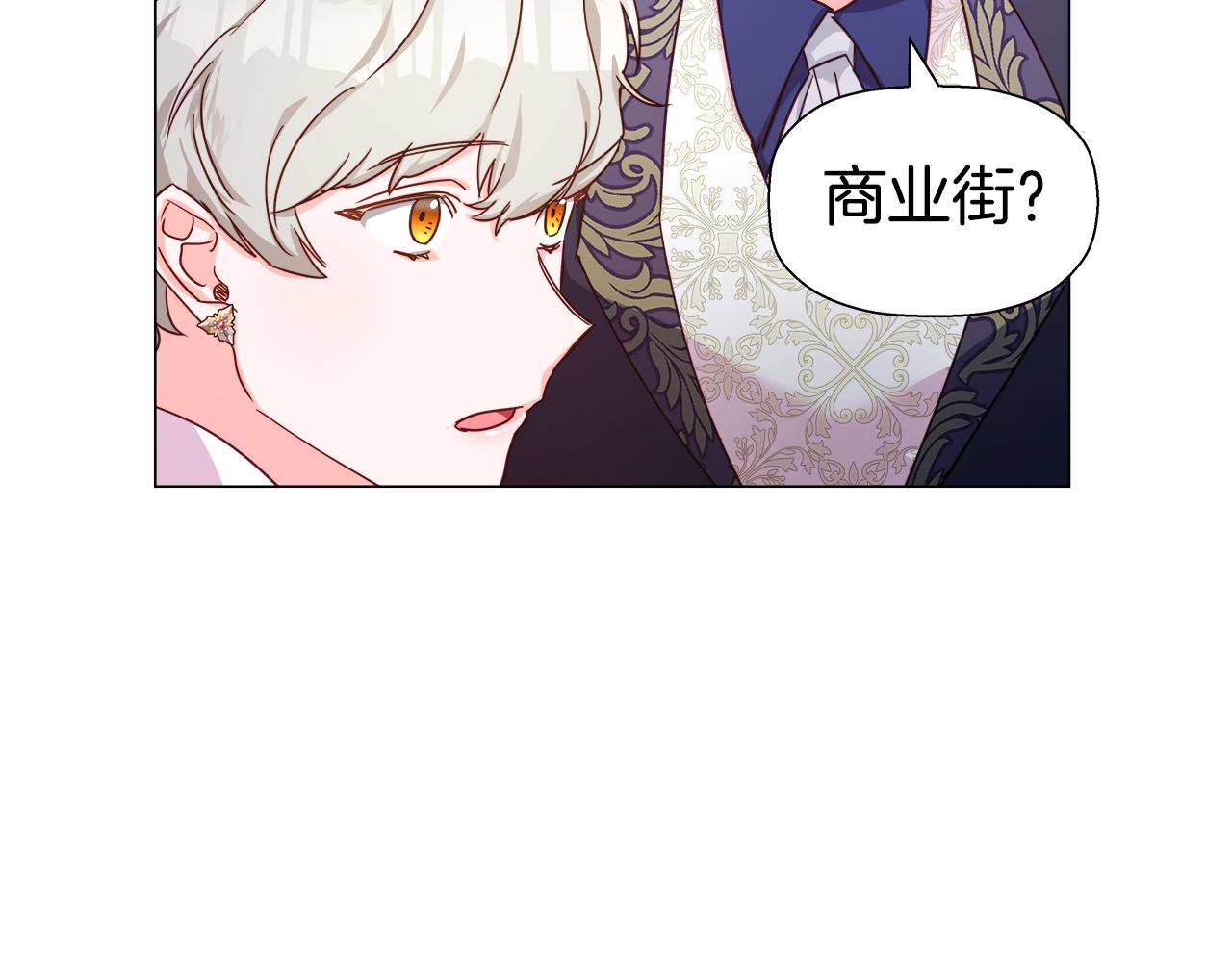 《哥哥们只会心疼我》第7话 报复性消费 第4页