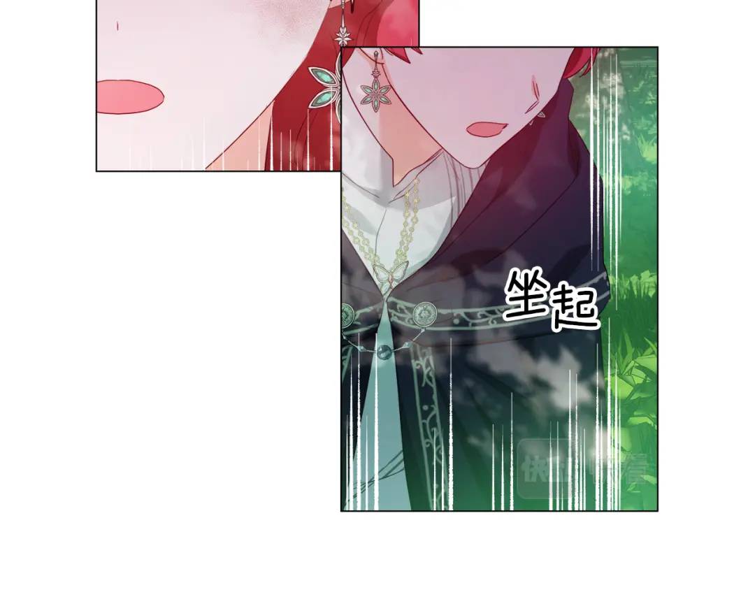 《哥哥们只会心疼我》第87话 哥哥们的追问 第10页