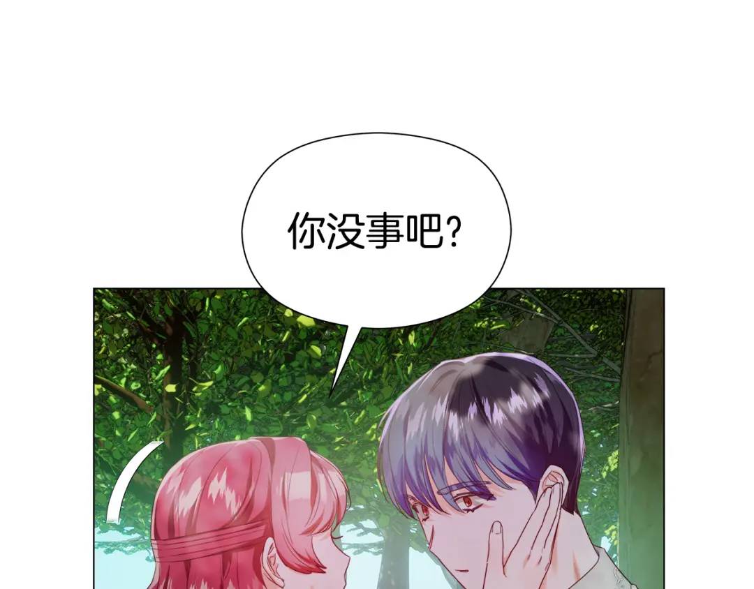 《哥哥们只会心疼我》第87话 哥哥们的追问 第11页